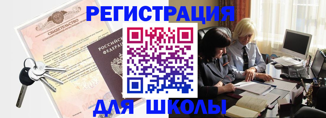 прописка в квартире в Трёхгорном