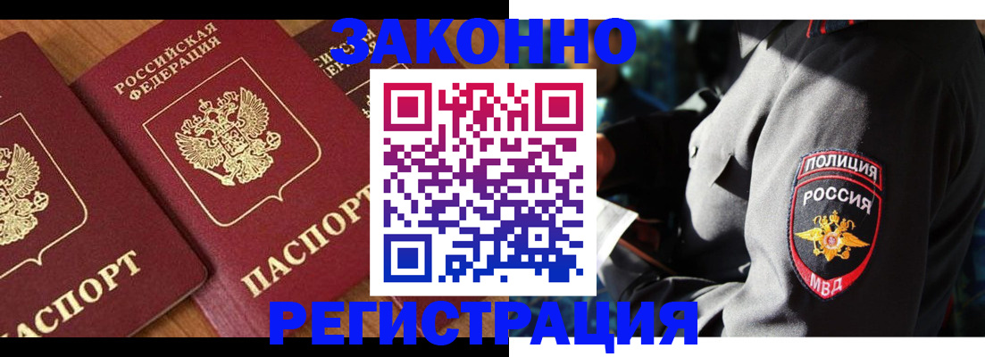 временная регистрация 2025 в Трёхгорном