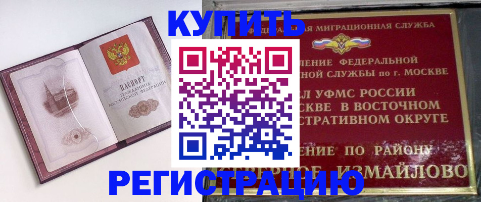 миграционный учет в Трёхгорном